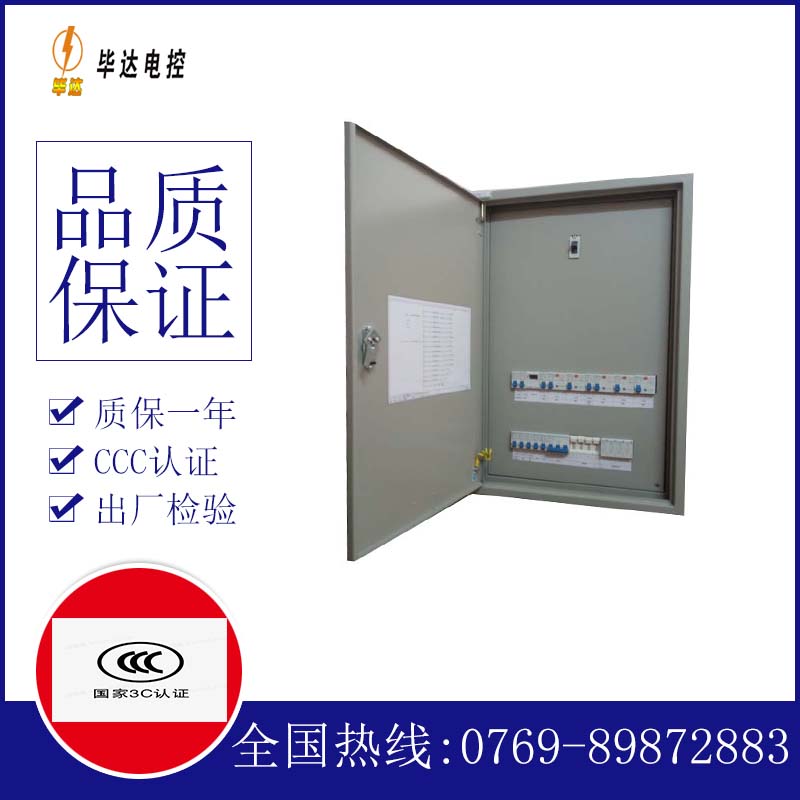 南平照明控制箱